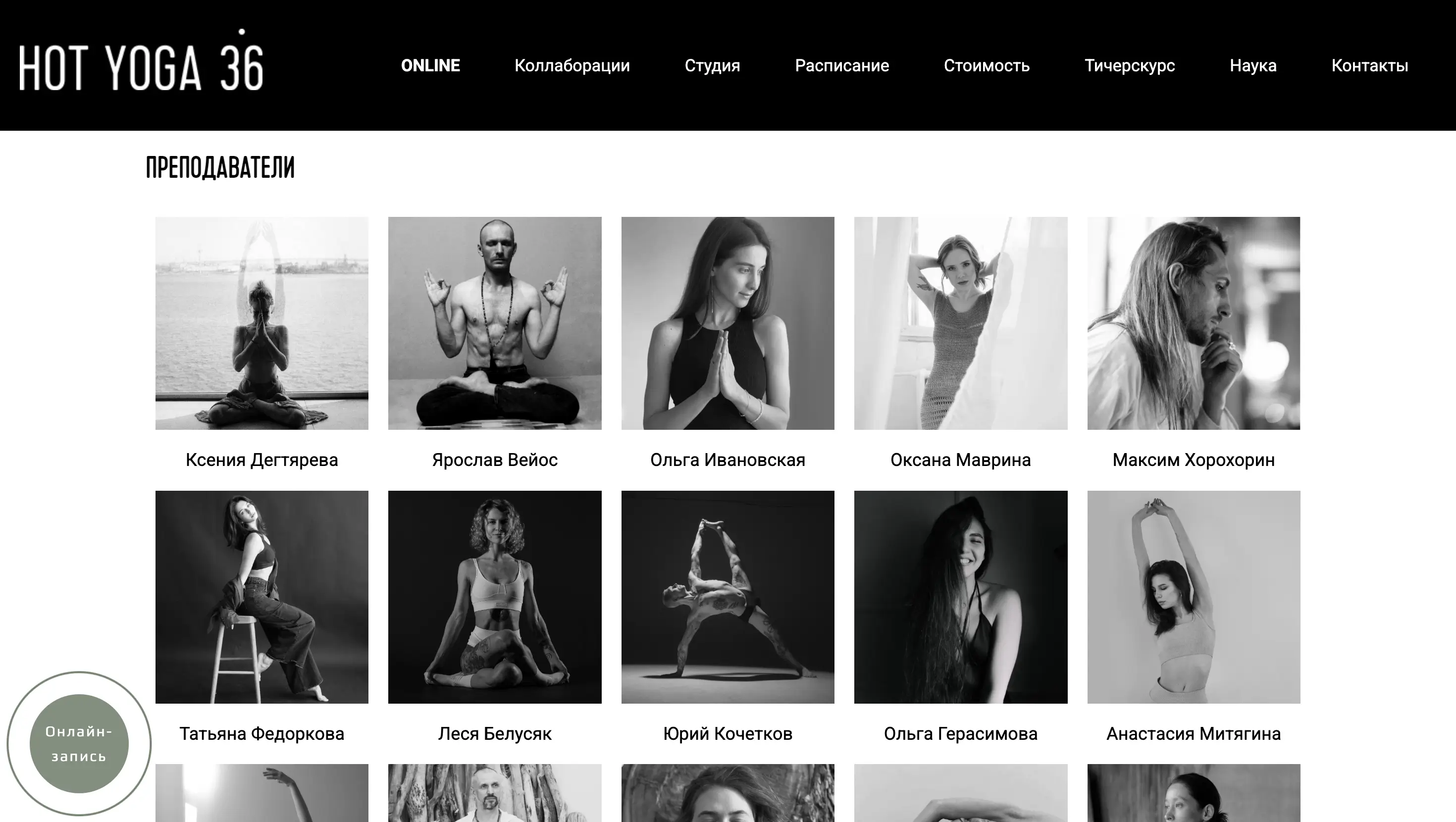 Hot Yoga